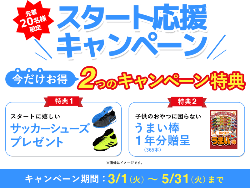 セカンドサッカースクール 土浦 土浦市 茨城 つくば 石岡 笠間 サッカースクールサッカースクール サッカー教室 サッカークラブ サッカーチーム 県南 つくば 水戸 かすみがうら 未経験者 初心者 スポーツ 運動